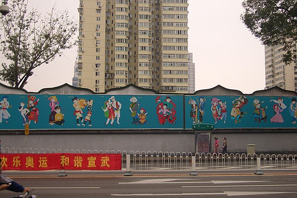 Part of a poster in Beijing showing the 56 ethnic groups of China