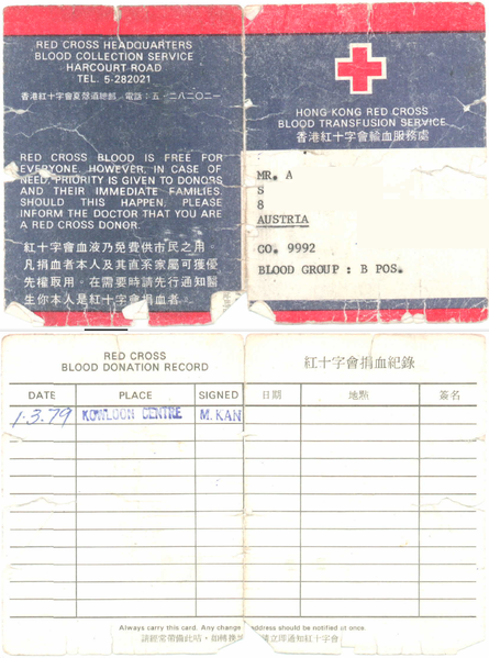 File:Blutspenderausweis HongKong 1979.png