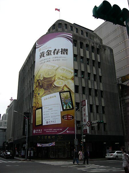 File:Central Trust of China Building right 20101104.jpg