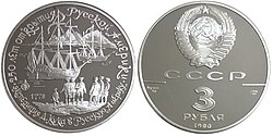 Commemorative silver 3 rouble, Discovery of Russian America, 1990.jpg