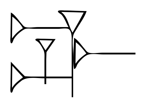 File:Cuneiform Sign Variant MAR (Old Assyrian).svg