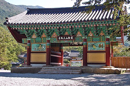 Daeheungsa