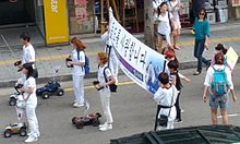 Demonstration in Seoul asserting Korean claim to Dokdo Dokdo demonstration in Seoul.jpg