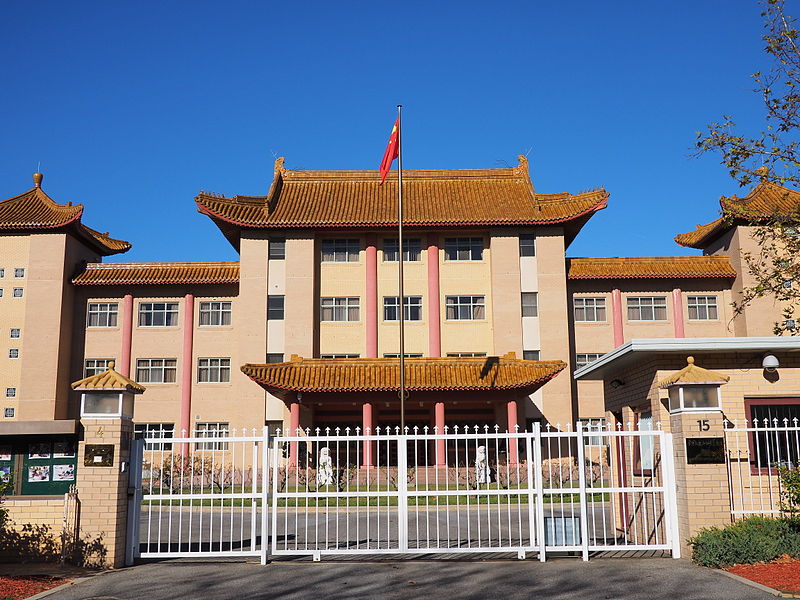 File:Entrance to the Chinese Embassy in Canberra June 2014.jpg