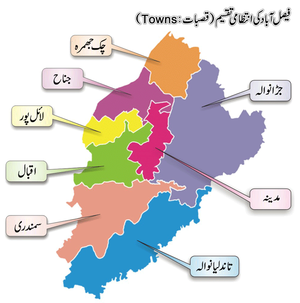 Faisalabad Map Urdu.png