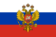 Флаг Царя Московского[4][5] (1693−1709[4][Комм 2]), реконструкция[4], [Комм 3]