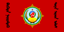 Flag of the Tuvan People's Republic (1926-1930).svg