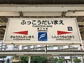 2018年3月13日 (火) 23:58時点における版のサムネイル