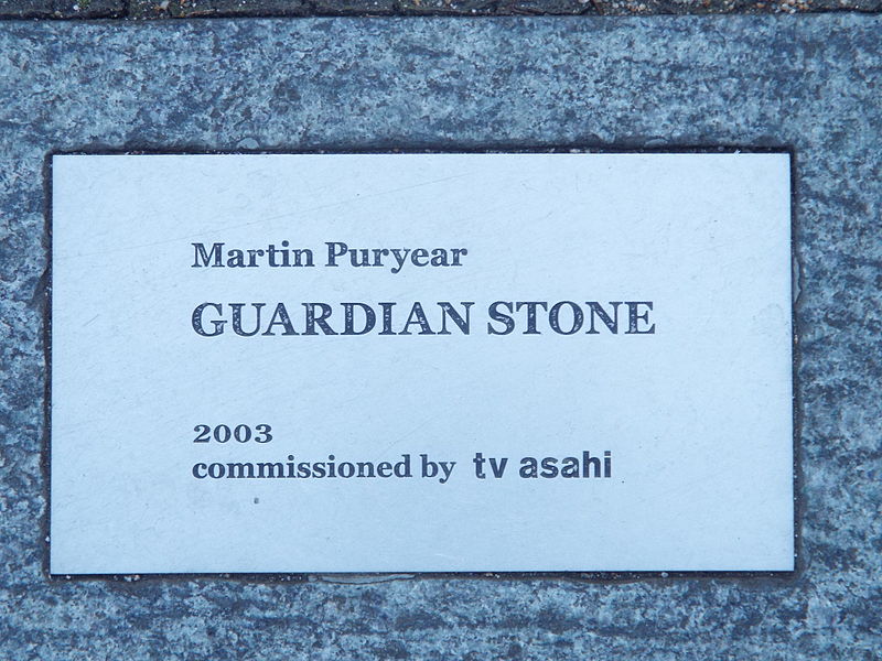 File:GUARDIAN STONE plaque.jpg