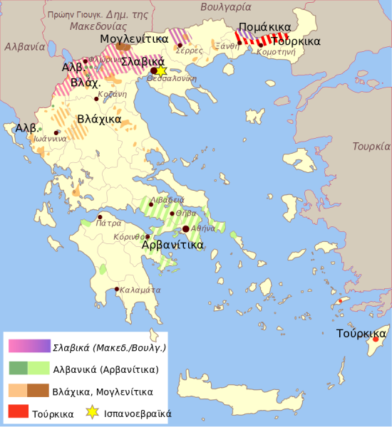 File:Greece linguistic minorities el.svg