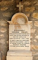 Grob arhimandrita Nikodima Opačića u Manastiru Krka