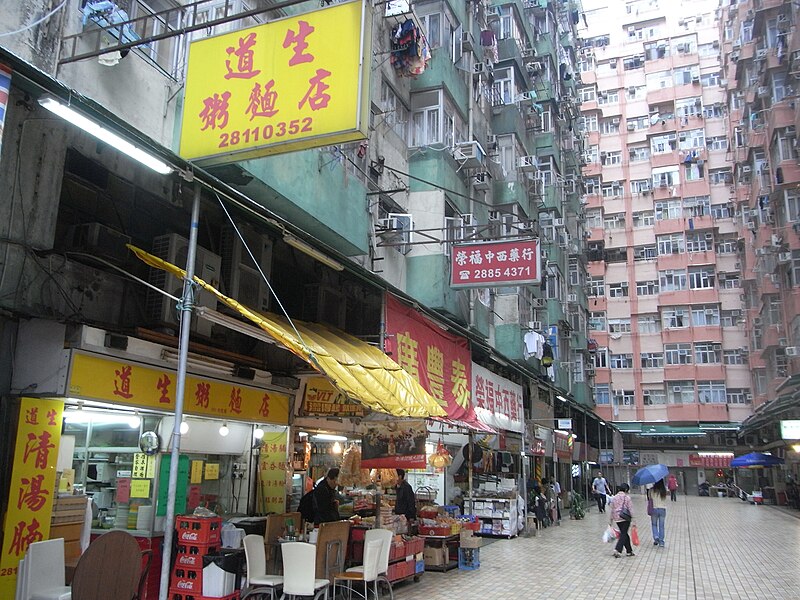 File:HK Quarry Bay 英皇道 King's Road 993 得利樓 Tak Lee Building courtyard noodle shops Nov-2010.JPG