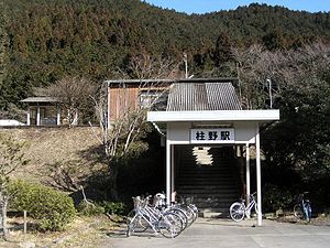 Hashirano Station.jpg