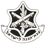 סמל חיל התותחנים ב-1948, הופיע גם כסמל כומתה