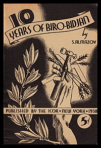 דימויים אגרריים ודימויי פועלים ניכרים על כריכת העלון הזה משנת 1938 שפורסם בעיר ניו יורק על ידי הארגון להתיישבות יהודית ברוסיה.