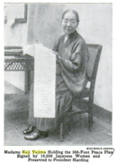 Yajima Kajiko