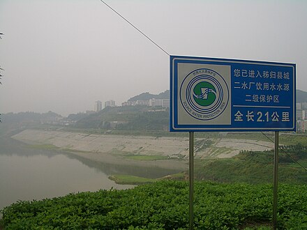 A designated "Source Water Protection Area" on the Three Gorges Reservoir, near Maoping, Hubei