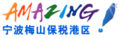 2011年10月8日 (六) 02:12版本的缩略图