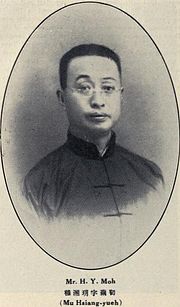 Mu Xiangyue3.jpg