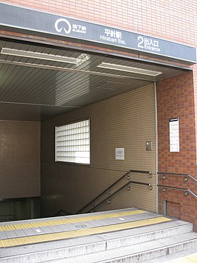 Entrée de la station