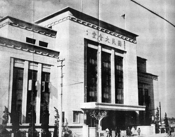 National Assembly Building in Nanjing, the meeting place of the first session of the first National Assembly in 1948