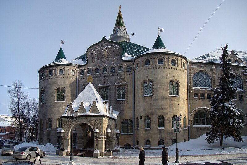 File:Nizhny Novgorod State Bank.jpg