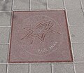 Paul Anka's star on Canada's Walk of Fame