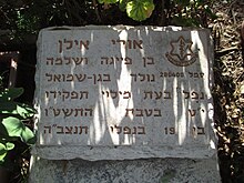 PikiWiki Israel 33331 Kibbuz Gan Shmuel.JPG