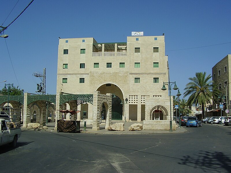 File:PikiWiki Israel 8723 yarka local council building.jpg