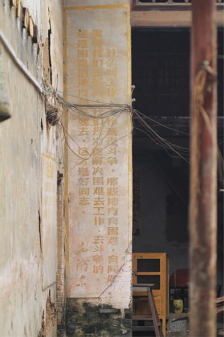 Quotations of Mao Zedong on a street wall of Wuxuan County, one of the centers of Guangxi massacre and cannibalism during the Cultural Revolution