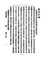 ROC1912-03-08臨時政府公報32.pdf