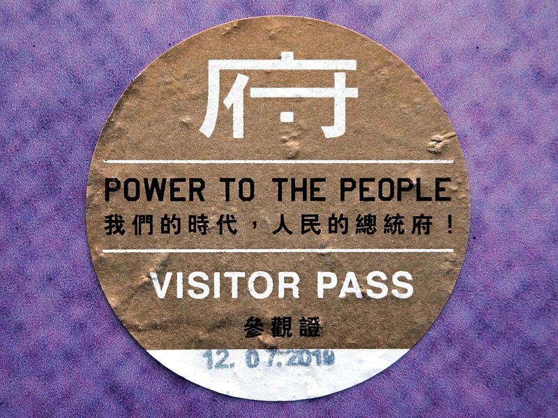 File:ROC Presidential Building visitor badge 20191207.jpg