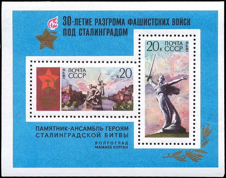 File:Rus Stamp Pamyatnik-geroyam-Stalingradskoj-bitvy-1973.jpg