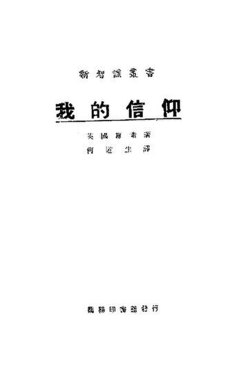 File:SSID-11326479 我的信仰.pdf