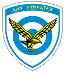Емблема на ВВС на Гърция