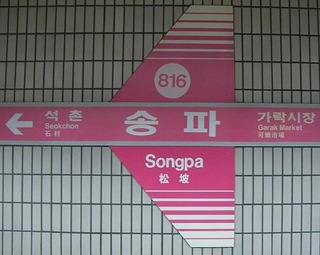 Ga_Songpa