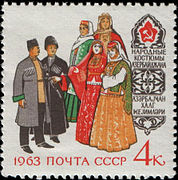 Azərbaycan milli geyimlərinə həsr edilmiş SSRİ markası. 1963-cü il