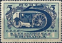 The Soviet Union 1923 CPA 97 stamp (1st agriculture and craftsmanship exhibition, Moscow. Ford tractor Fordson Model F).jpg