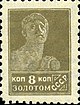 Neuvostoliitto 1926 CPA 172 -leima (1. Neuvostoliiton vakionumero. 6. numero. Työntekijä).jpg