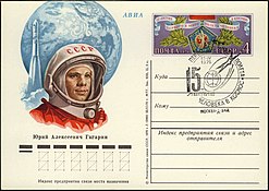 То же. Специальный штемпель № 3181 Москва, Д-242