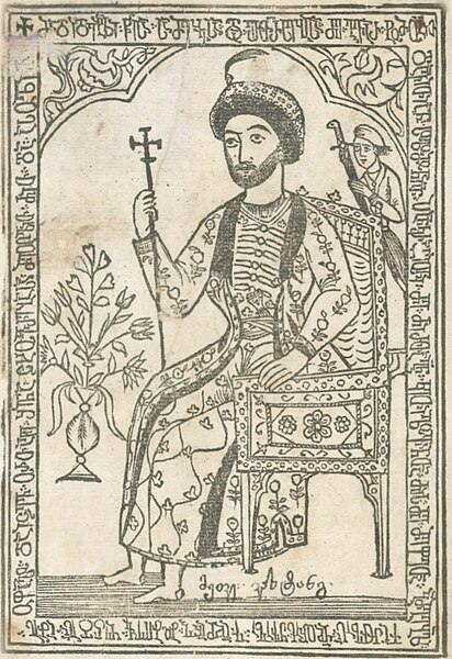 File:Vakhtang VI, 1709.jpg