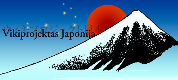 Vikiprojektas Japonija - Lithuanian WikiProject Japan - ltwiki.png