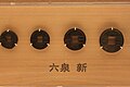 Xin Dynasty (Wang Mang) Currency 03.jpg