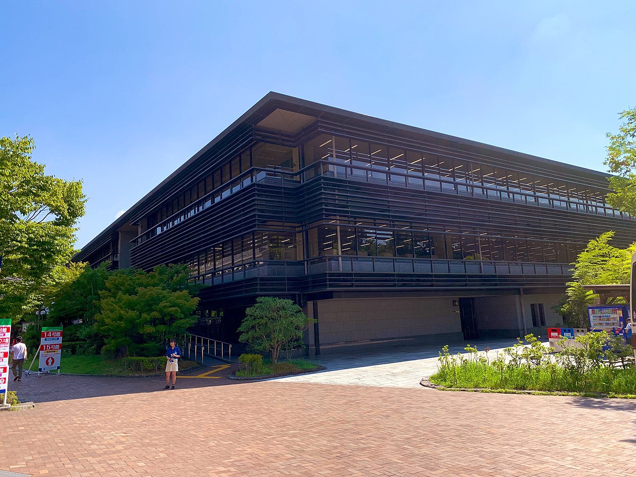 File:京都産業大学図書館.jpg - Wikimedia Commons