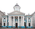 Јерменска црква Свете Катарине у Санкт Петербургу