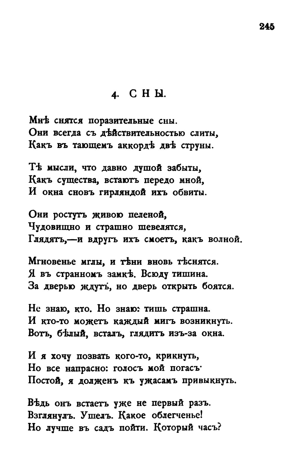 Страница:Будем как Солнце (Бальмонт 1903).pdf/251 — Викитека