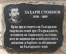 Доклад: Захарий Стоянов