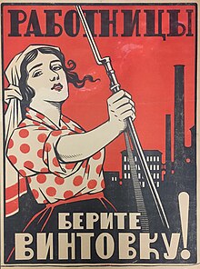 Russian poster from Russian Civil War years Rabotnitsy, berite vintovku!.jpg