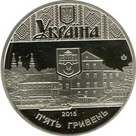 Ювілейна монета НБУ присвячена першій писемній згадці про місто (аверс)