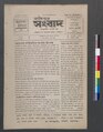 ০২:৫৭, ১৬ মে ২০২৩-এর সংস্করণের সংক্ষেপচিত্র